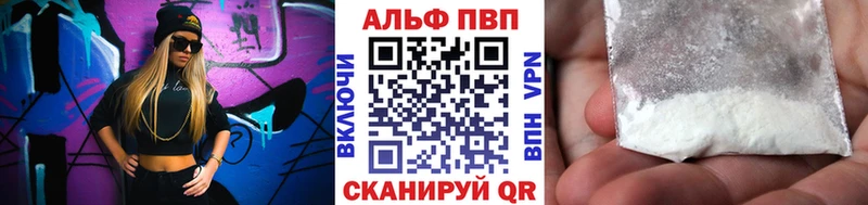 APVP мука Катайск