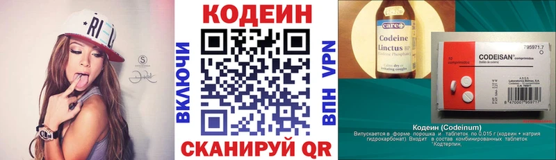 Кодеин Purple Drank  Катайск 