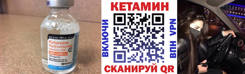 КЕТАМИН ketamine  Катайск 