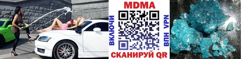 MDMA кристаллы  Катайск 
