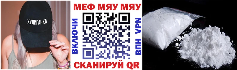 МЯУ-МЯУ VHQ гидра маркетплейс Катайск