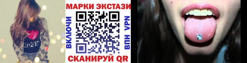 Наркотические марки 1500мкг  kraken маркетплейс  Катайск 